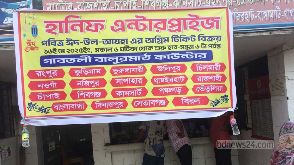 বাসে ঈদযাত্রা: বিক্রি শুরুর পরপরই ৪-৫ জুনের ‘টিকেট শেষ’