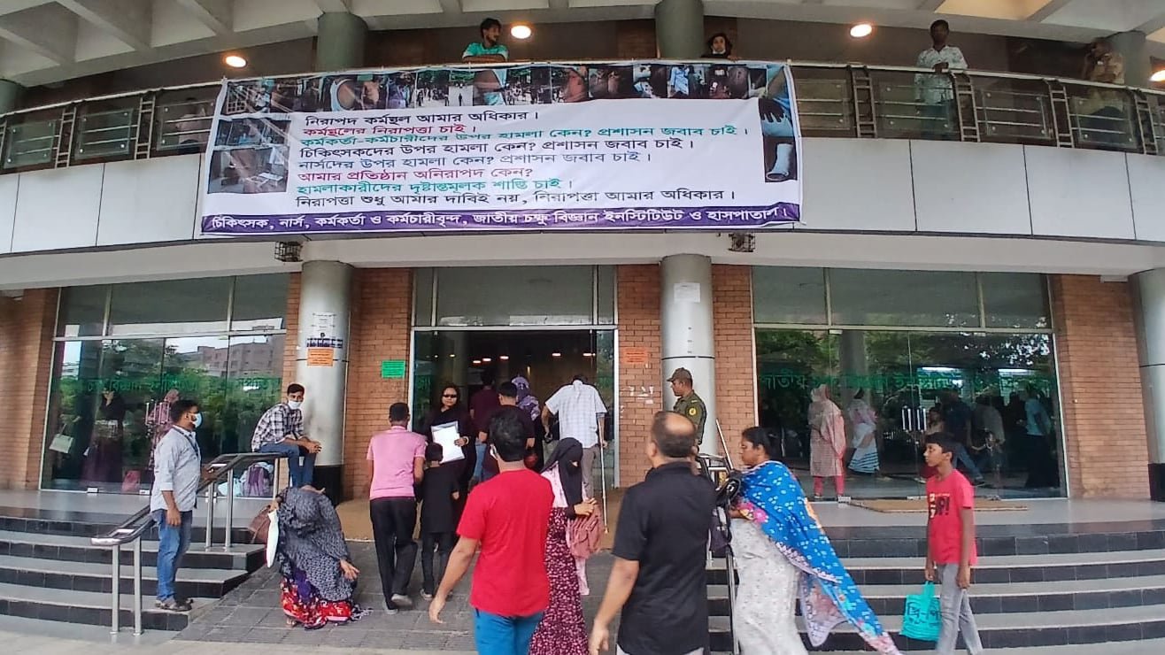 ১৮ দিন বন্ধ থাকার পর জাতীয় চক্ষুবিজ্ঞান হাসপাতালে সব সেবা চালু