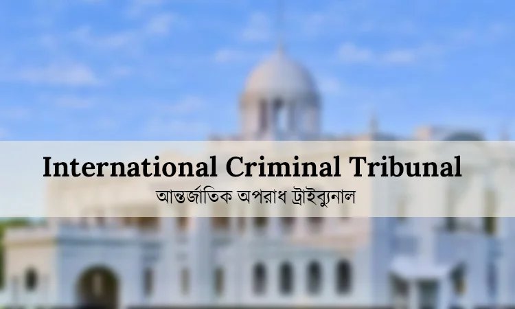 আবু সাঈদ হত্যা : ১ মাসের মধ্যে তদন্ত প্রতিবেদন দাখিলের নির্দেশ