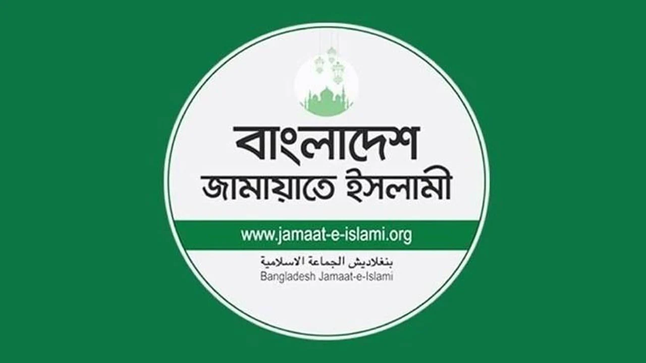 রাষ্ট্রপতি নির্বাচন ইলেক্টোরাল পদ্ধতিতে করার প্রস্তাব জামায়াতের