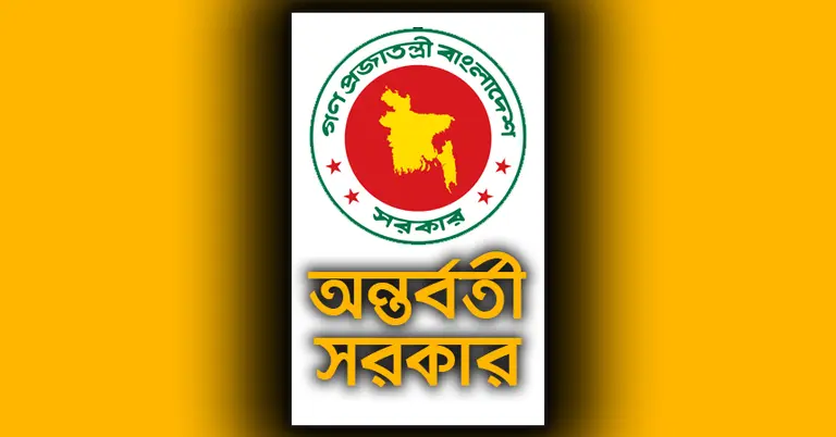 ৫৪ মন্ত্রণালয়ে সরকারের ১০৬১ পদক্ষেপ; ৮ গুরুত্বপূর্ণ খাতে দ্রুত বাস্তবায়নের নির্দেশ