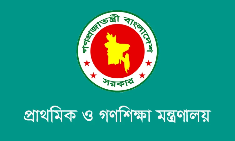 প্রাথমিক ও গণশিক্ষা মন্ত্রণালয়ে পাবলিক প্রকিউরমেন্ট রুলস বিষয়ক প্রশিক্ষণ
