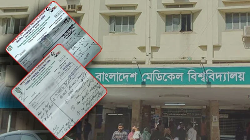 নাম পরিবর্তন হলেও আগের প্যাডেই চলছে বিএমইউ’র প্রেসক্রিপশন