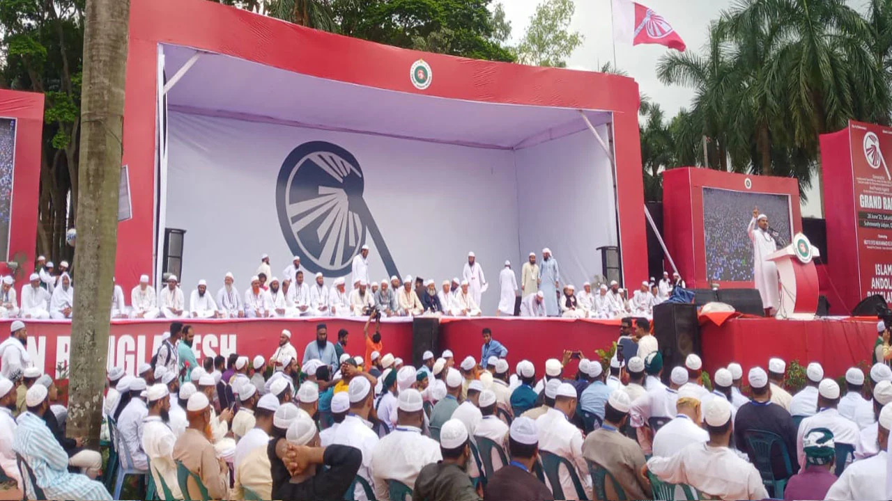ইসলামী আন্দোলনের মহাসমাবেশ থেকে ১৬ দফা ঘোষণা