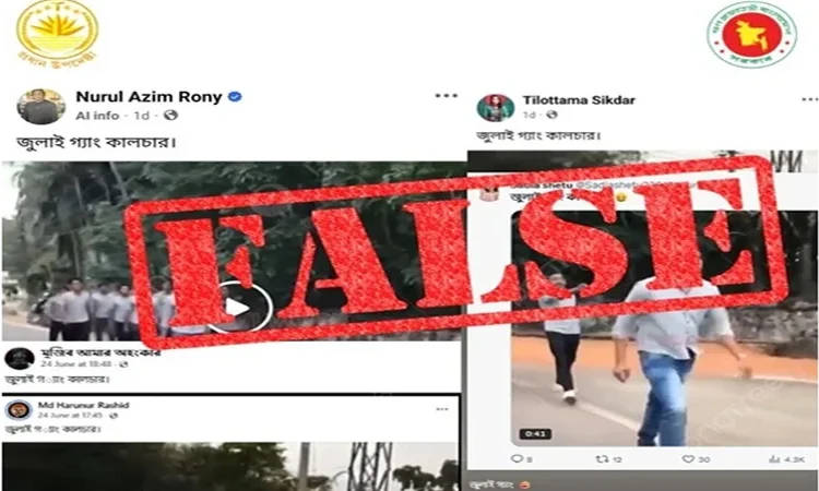 আওয়ামী লীগ সমর্থকরা ‘জুলাই গ্যাং কালচার’ বলে ভারতীয় ভিডিও ছড়াচ্ছে: প্রেস উইং