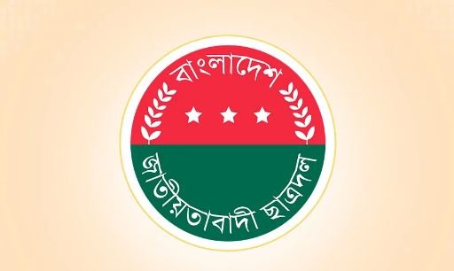 সমাবেশের স্থান পরিবর্তন করল ছাত্রদল